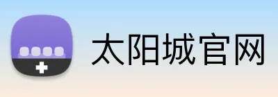 太阳城官网 Logo